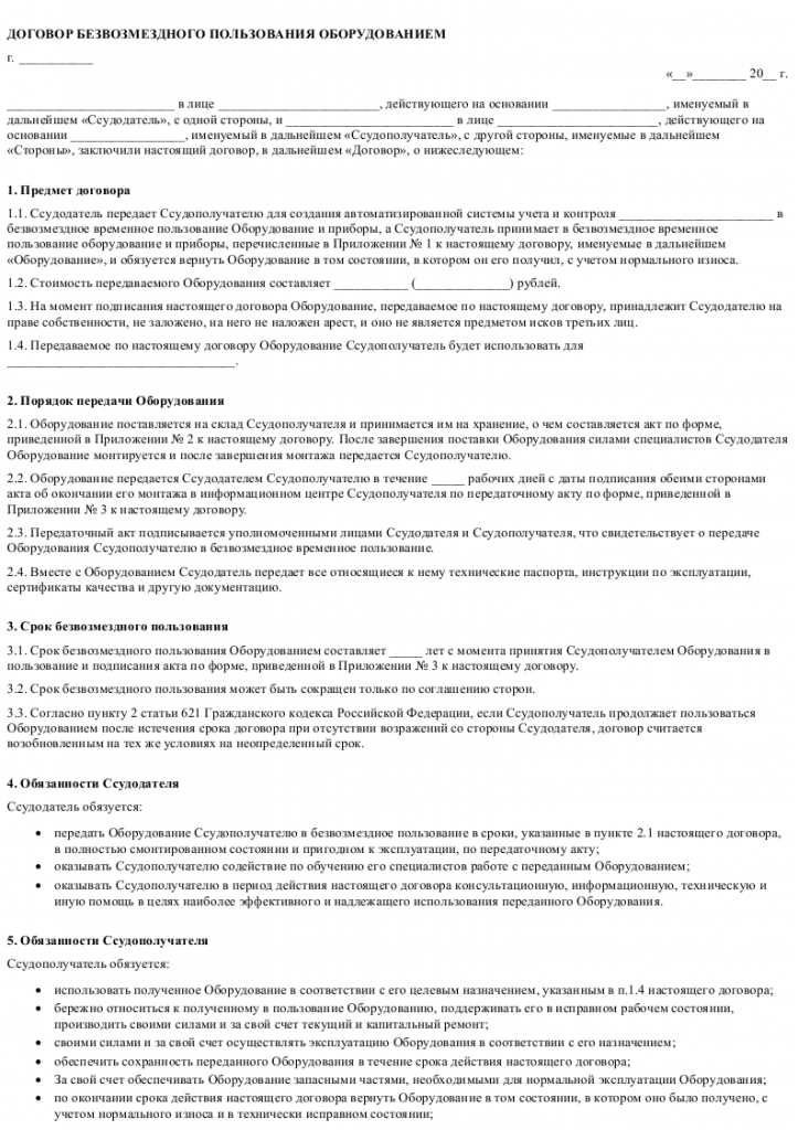 Документ подтверждающий право пользования жилым помещением что это Документ подтверждающий право пользования жилым помещением что это