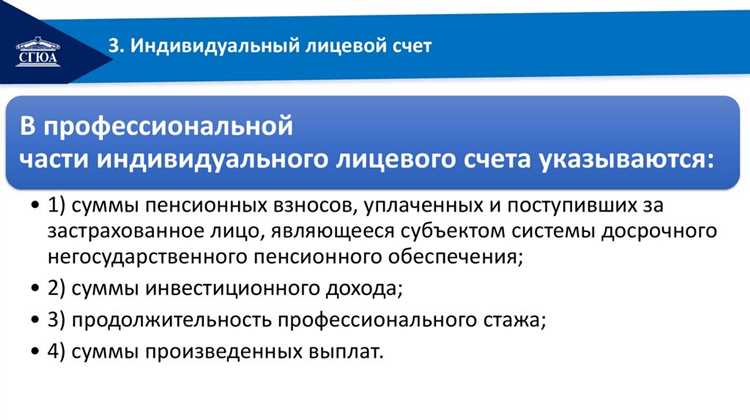 Какие данные содержит документ о регистрации в ПФР