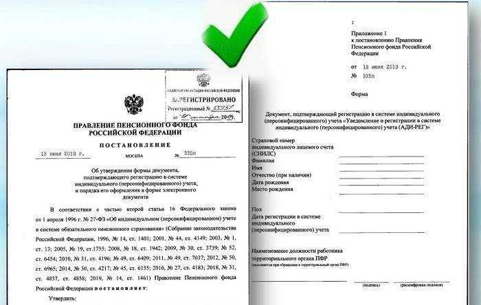 Сроки выдачи документа о регистрации в системе ПФР