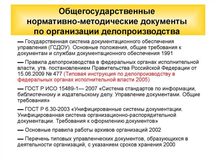 Ответственность за подделку или недостоверность документа