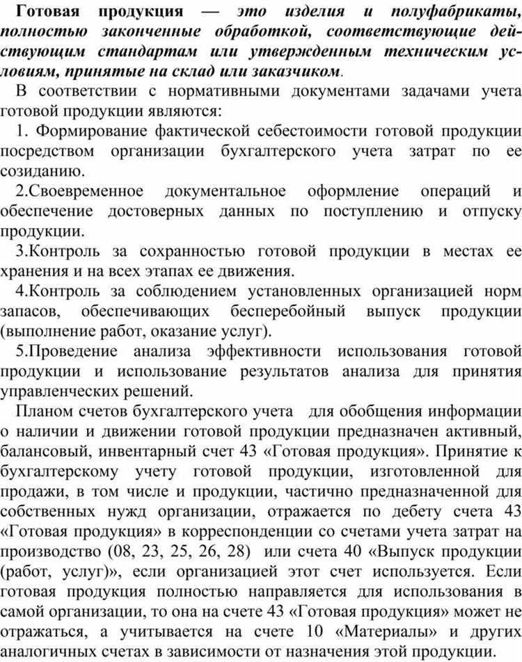 Типы документов, регламентирующих производство продукции