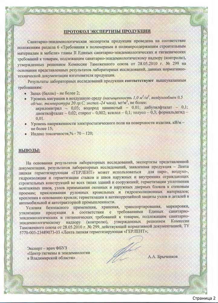 Документ в соответствии с которым изготовлена продукция Документ в соответствии с которым изготовлена продукция