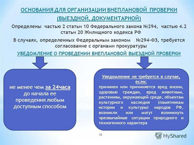 Когда следует выбрать документарную проверку