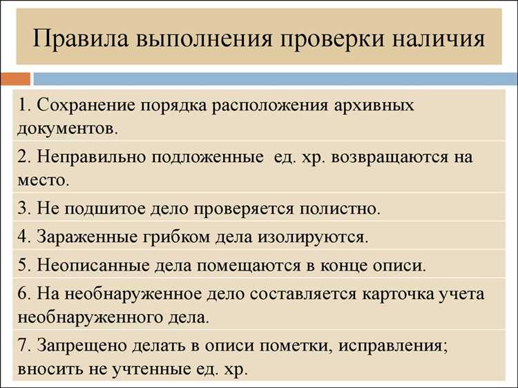 Различия между документарной и документальной проверкой