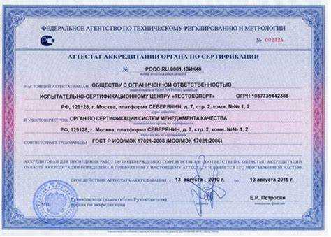 Сертификаты и отчёты лабораторных испытаний