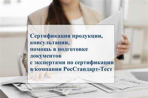 Документы что прикладываются к заявке на сертификацию Документы что прикладываются к заявке на сертификацию