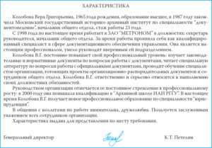 Перечень обязательных журналов по охране труда и энергетике