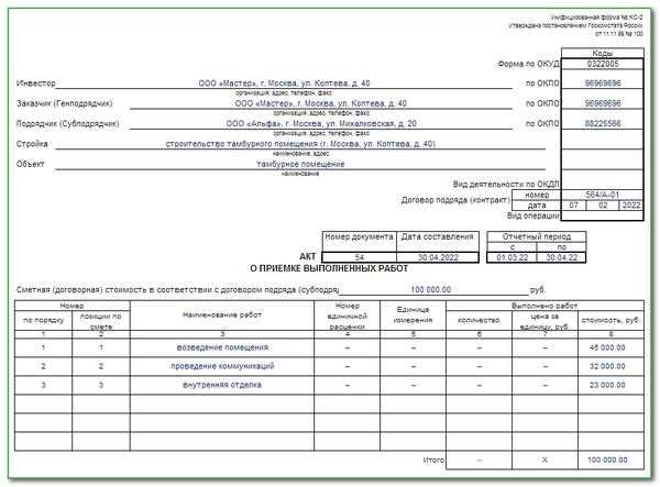 Отличия между формами КС-2 и КС-3 на практике