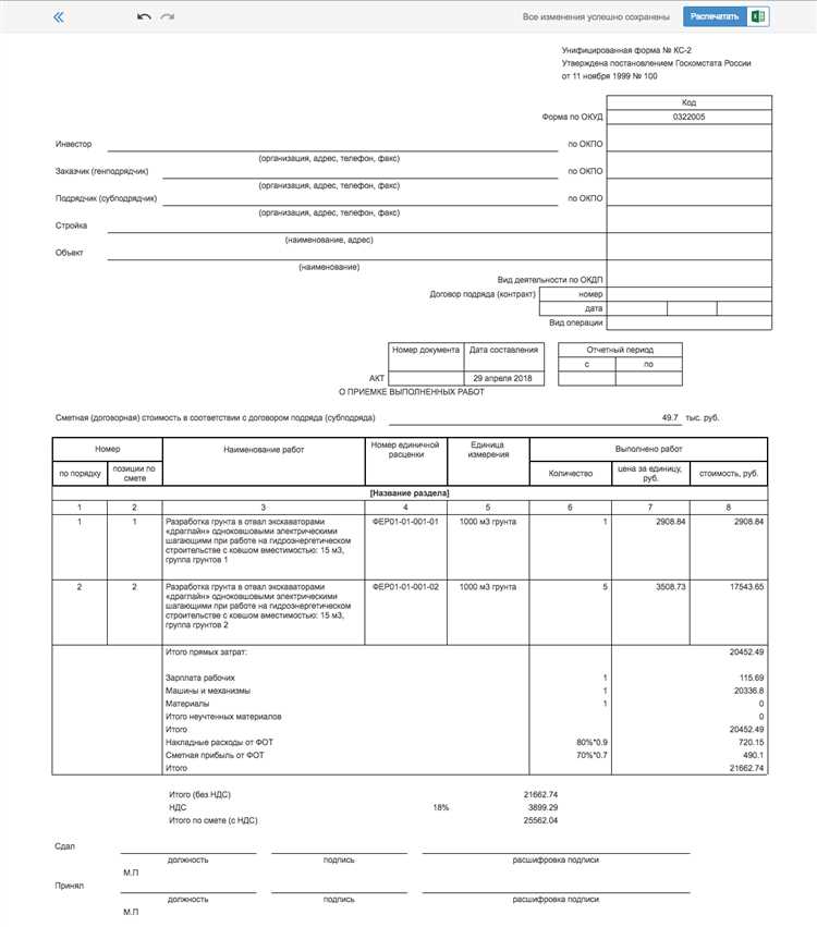 Документы кс 2 кс 3 что это Документы кс 2 кс 3 что это