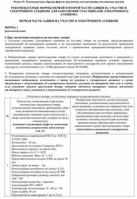 Формы и образцы сопроводительной документации для 126н