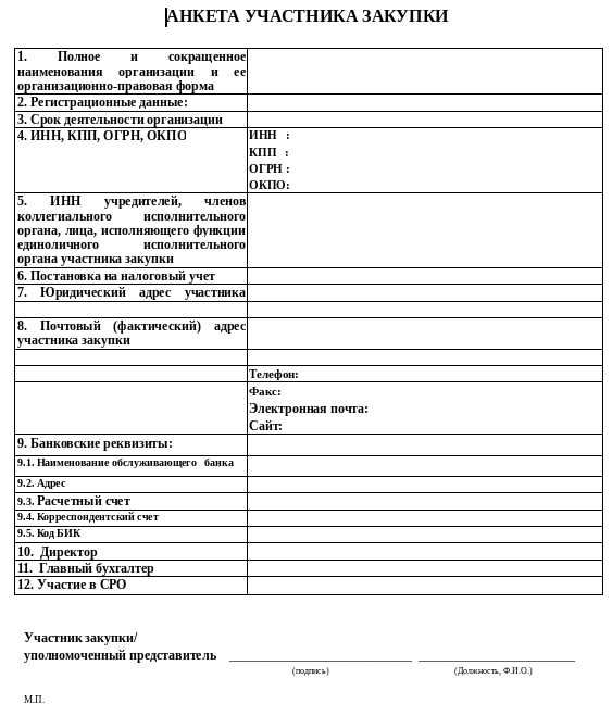 Что предоставить в подтверждение наличия материально-технической базы
