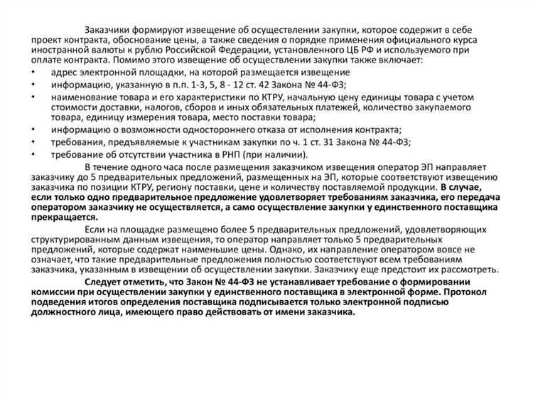 Какие документы подтверждают наличие опыта исполнения контрактов
