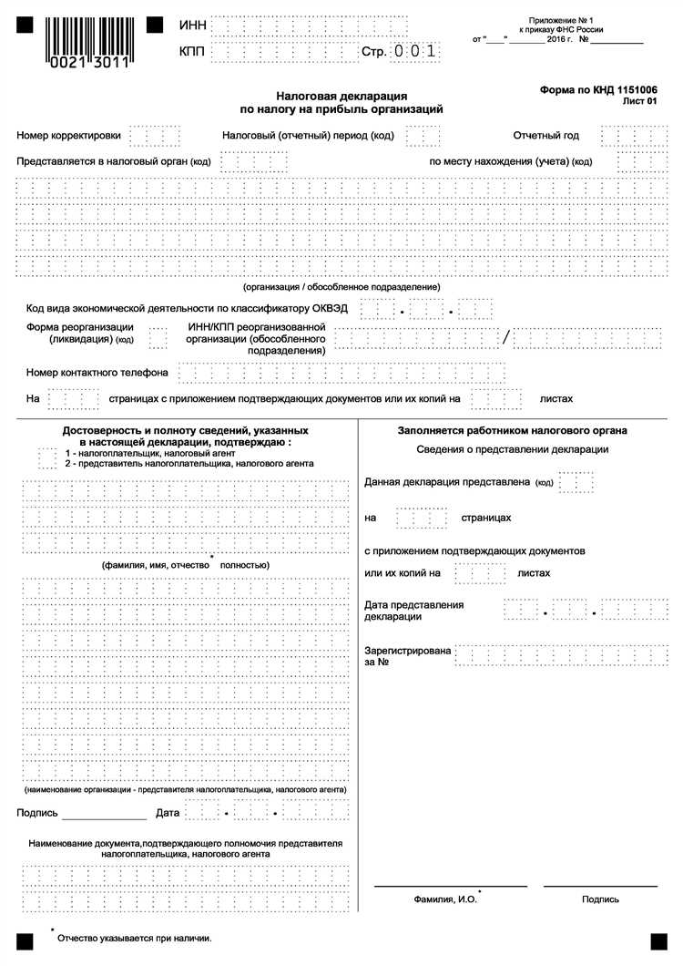Документы, регулирующие налоговые инспекции и их полномочия