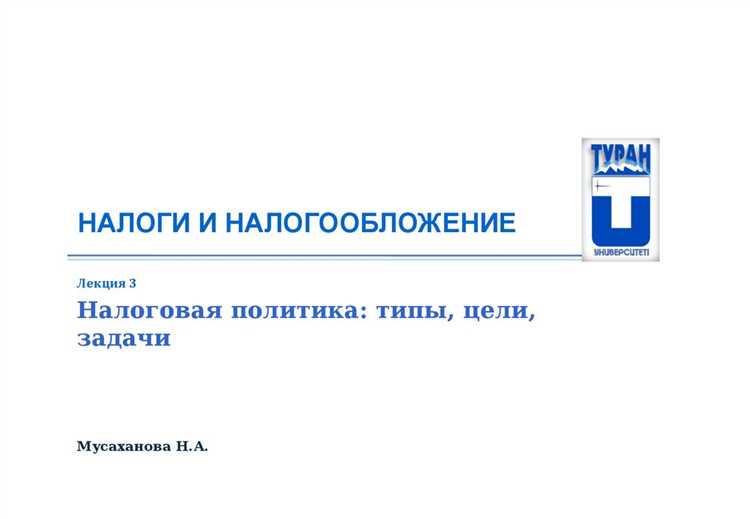 Документы, регулирующие контроль и сбор налогов