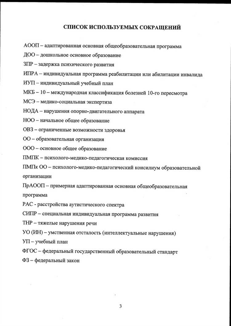 Основные требования к документу для реализации АОП в 2025 году