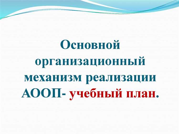 Документом который на сегодняшний день определяет реализацию аоп является Документом который на сегодняшний день определяет реализацию аоп является