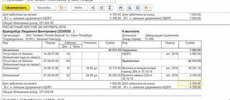 Что означает строка «долг предприятия» в расчетном листке