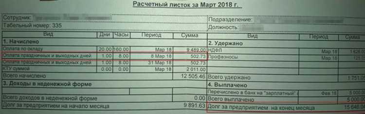 Когда и почему может возникнуть долг предприятия перед работником