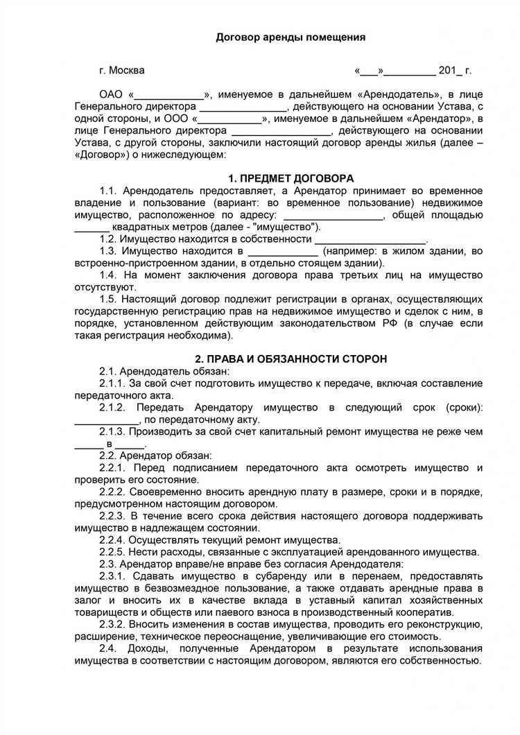 Какой срок считается долгосрочным по закону