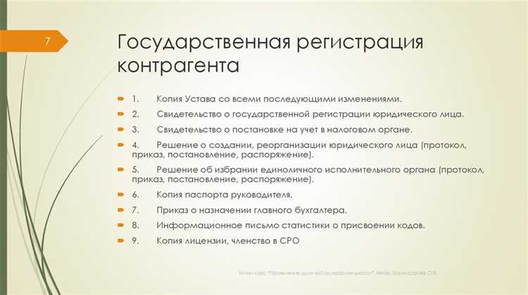 Должная осмотрительность с какого года действует Должная осмотрительность с какого года действует