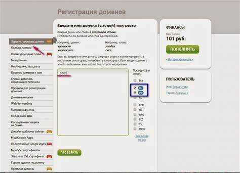 Как доменное имя влияет на SEO-продвижение
