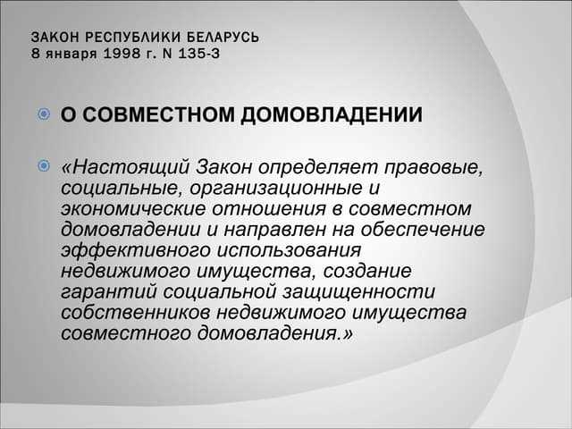 Какие объекты недвижимости входят в состав домовладения