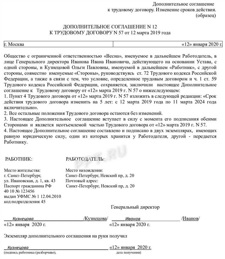 В каких случаях требуется оформление дополнительного соглашения