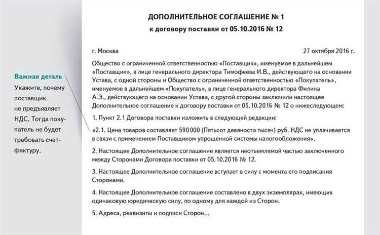 Влияние дополнительного соглашения на сроки и стоимость работ