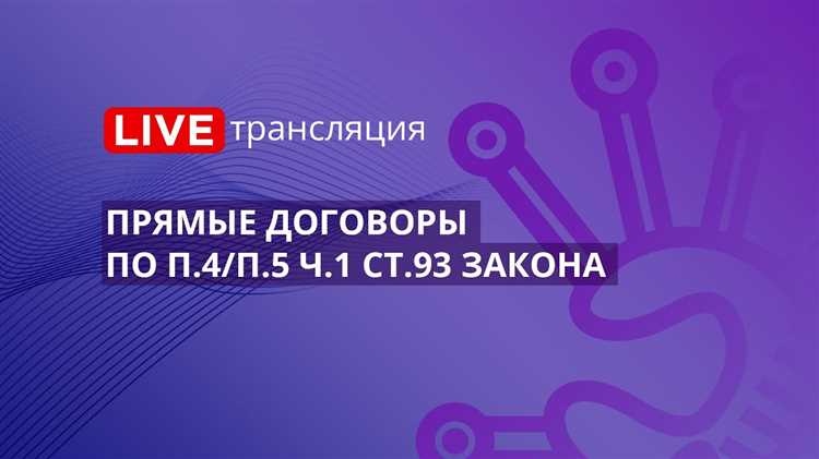 Изменение сроков исполнения обязательств по инициативе заказчика