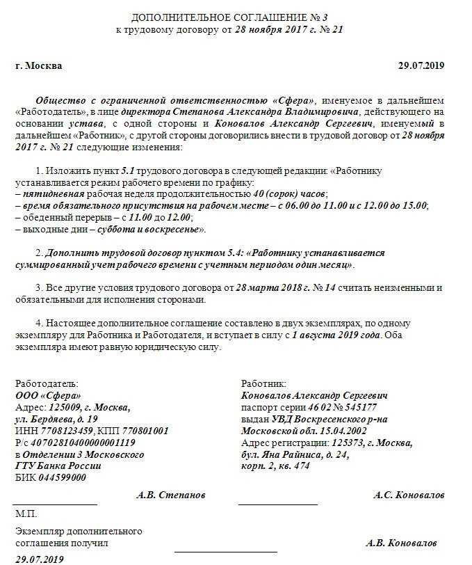 Уточнение характеристик поставляемого товара без изменения цены