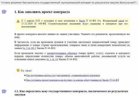 Доп соглашения по 44 фз когда можно делать Доп соглашения по 44 фз когда можно делать