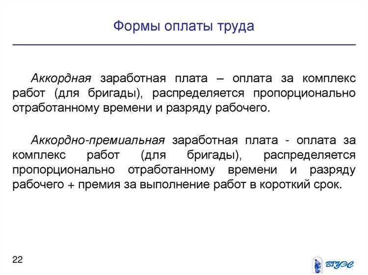 Кто имеет право на доплату за интенсивный труд