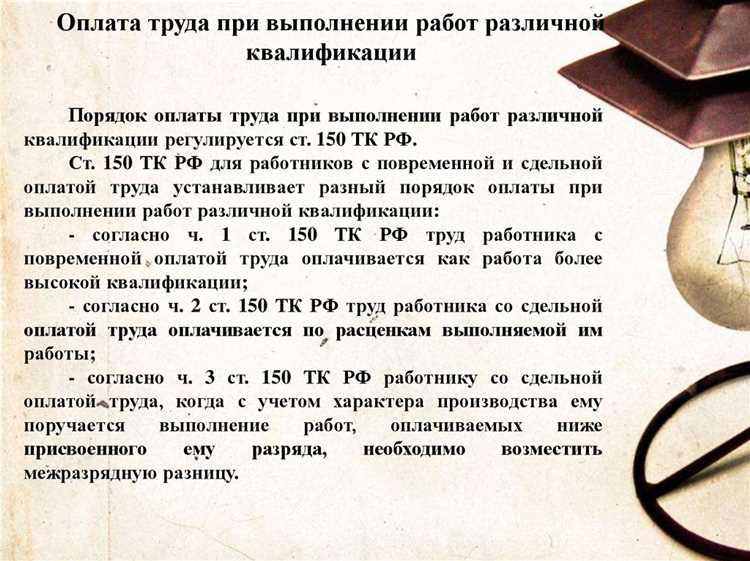 Как оформить получение доплаты работнику