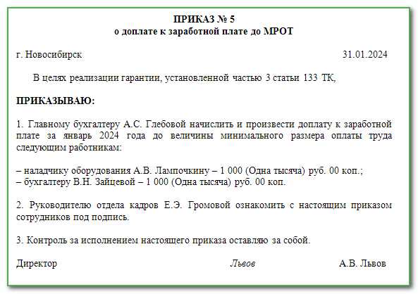 Особенности доплаты за ОВХ при контрактной системе