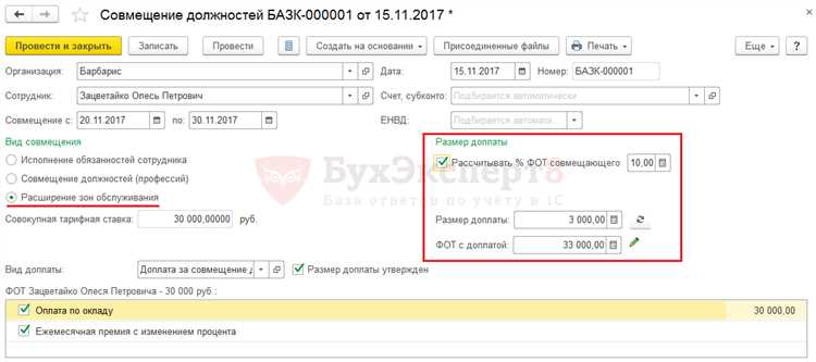 От чего зависит размер процентной надбавки: должность, нагрузка, отрасль
