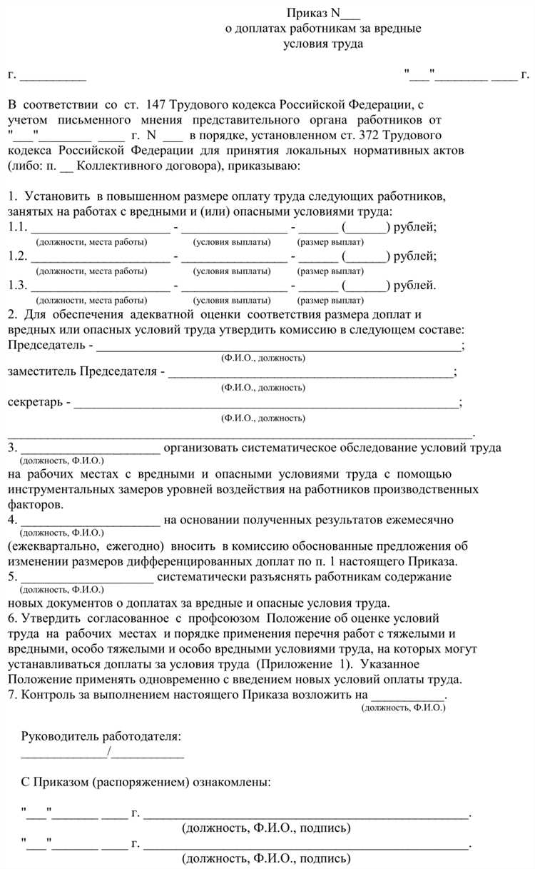 Как рассчитывается размер доплаты за вредность?