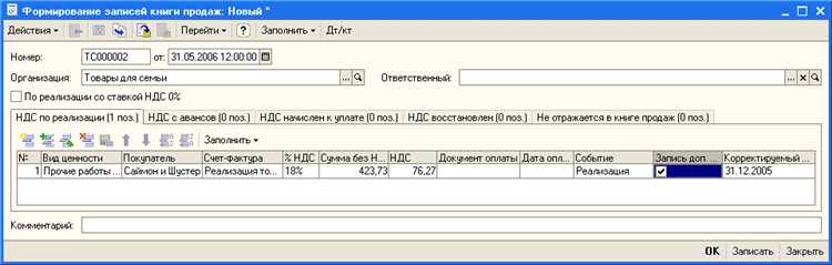 Как правильно оформить дополнительный лист при изменении данных в предыдущих строках