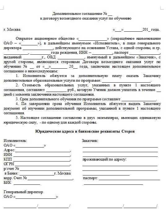 Можно ли внести уточнение в предмет договора через допсоглашение