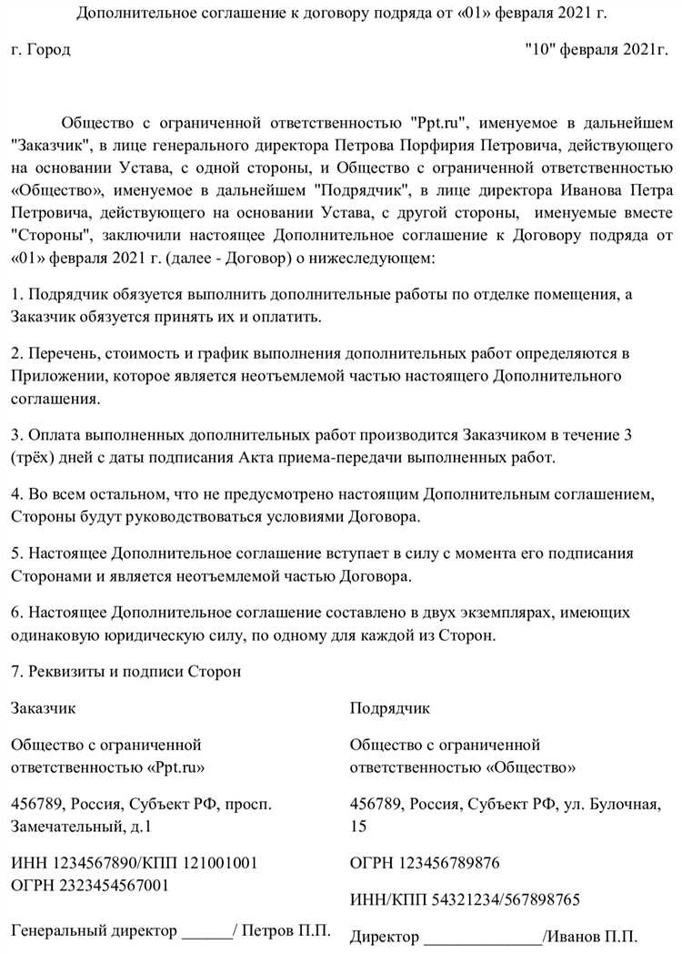 Как документально оформить замену стороны в договоре