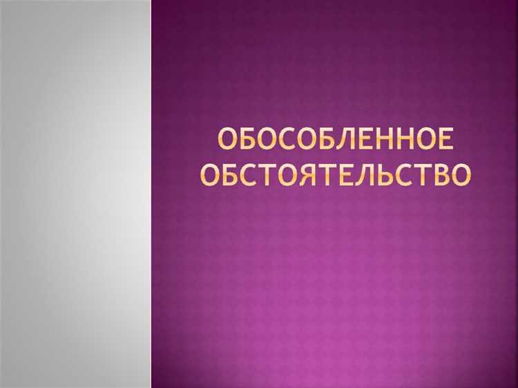 Допущение имущественной обособленности организации означает что Допущение имущественной обособленности организации означает что