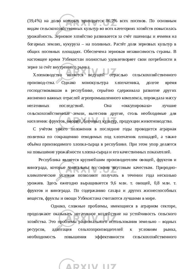 Практические примеры установления долевых ограничений в соглашениях