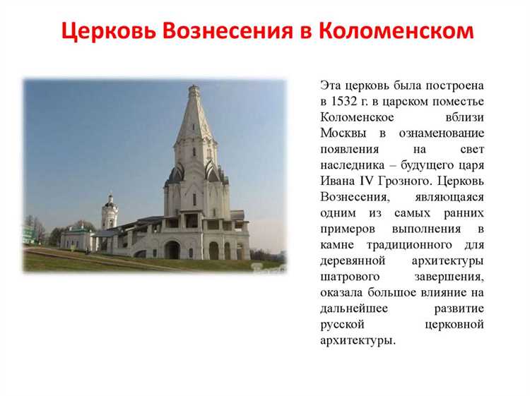 Достопримечательное место как объект культурного наследия Достопримечательное место как объект культурного наследия