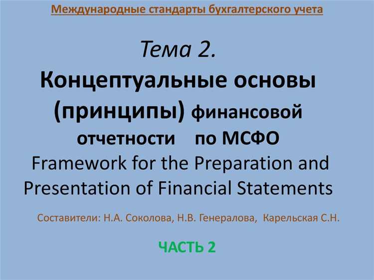 Типичные ошибки и нарушения, влияющие на достоверность отчетных данных