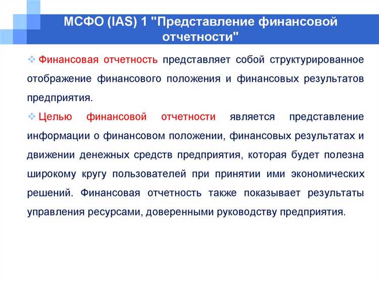 Критерии полноты и непротиворечивости данных в отчетности
