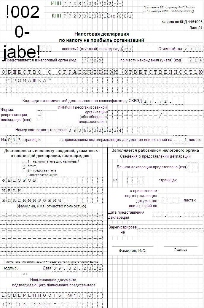Какие документы требуются для подтверждения данных в декларации