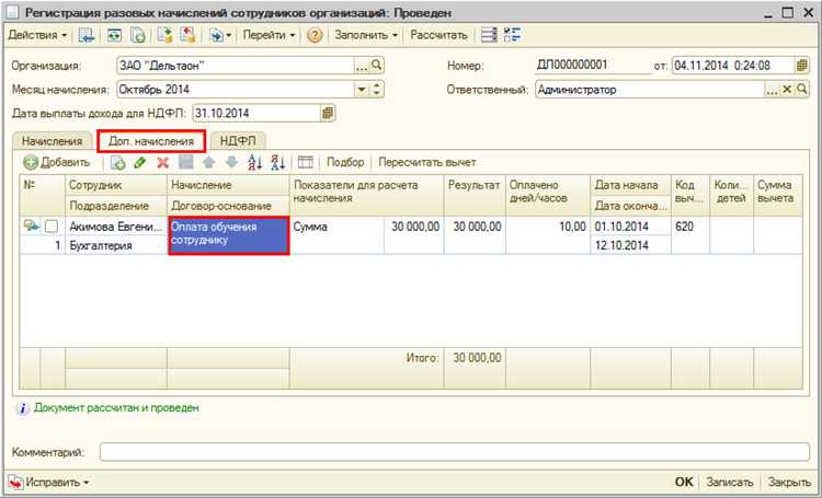 Порядок учета дохода в натуральной форме в кадровых и налоговых отчетах