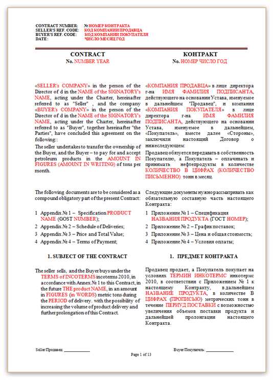 Частые ошибки при составлении драфта договора