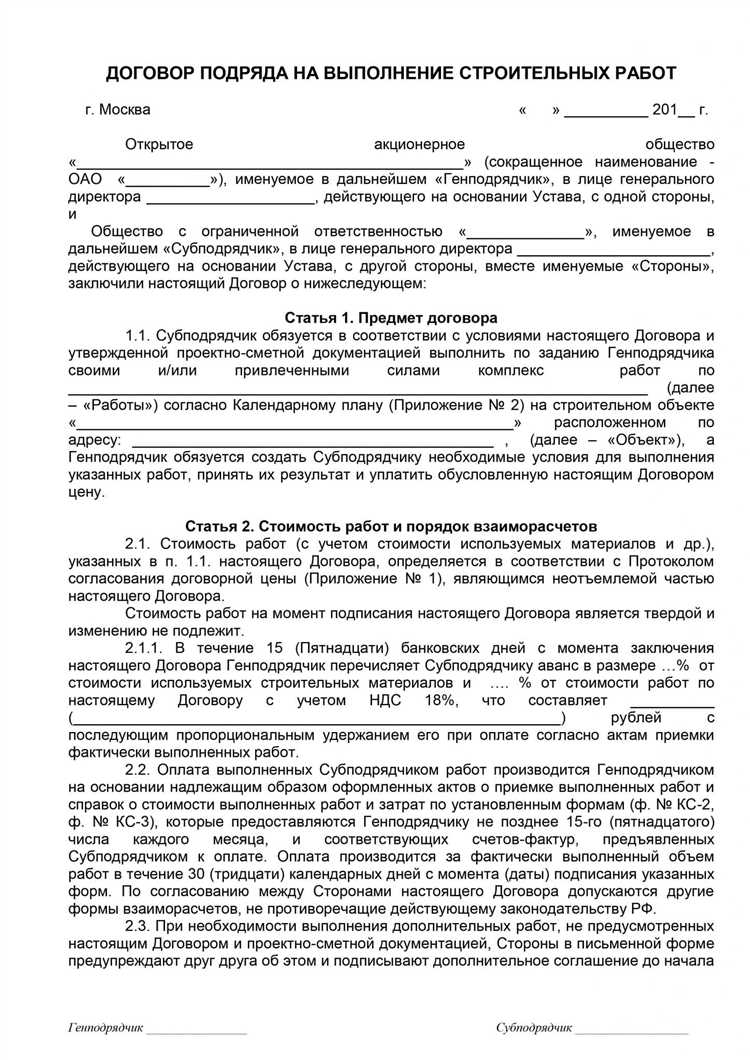 Драфт что это такое в договоре