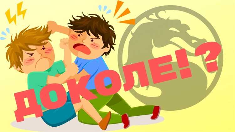 Драка в школе кто несет ответственность