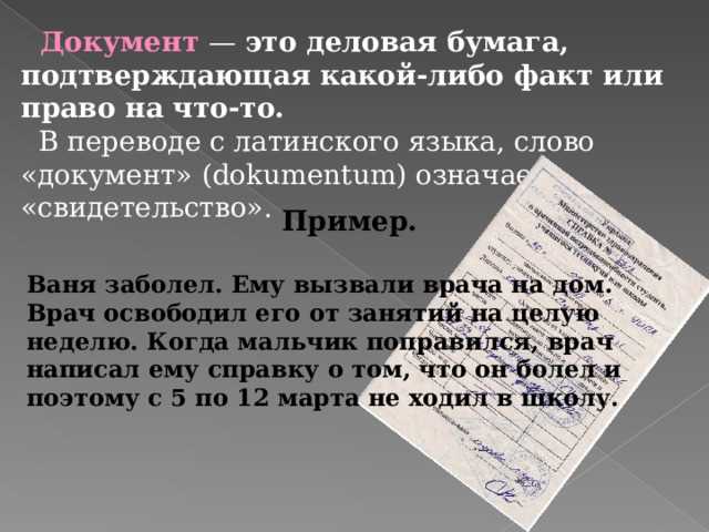 Дуп что это за документ Дуп что это за документ